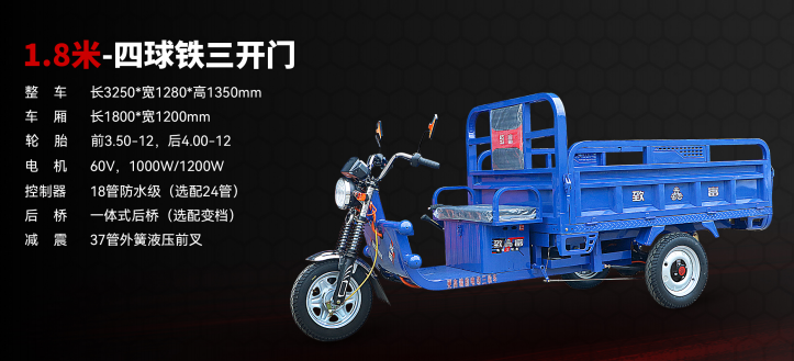 Tricimoto eléctrica azul