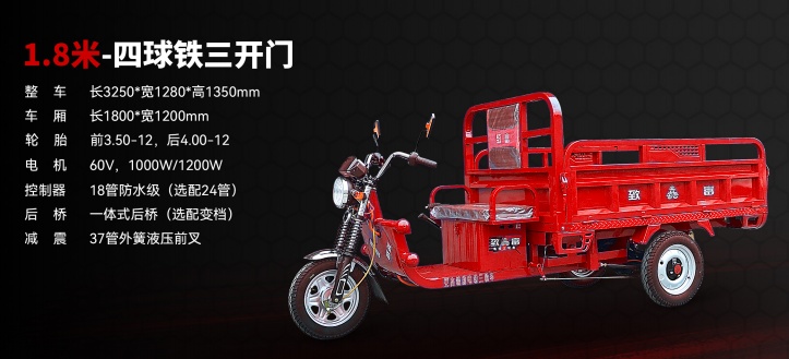 Simulación visual de tricimoto eléctrica roja